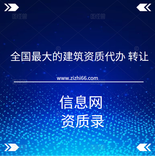 ȫ(gu)˾D(zhun)׌ƽ_(ti)-Y|(zh)䛣www.zizhi66.com